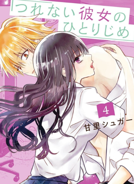 独占冷淡的她1-55话